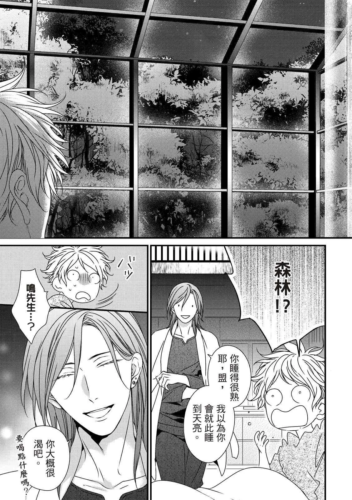 第03话 第31页