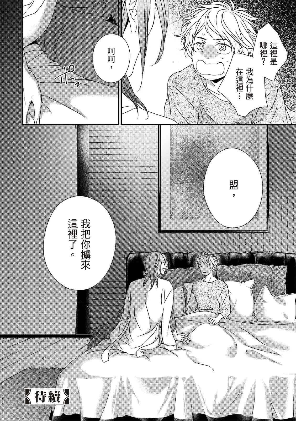 第03话 第32页