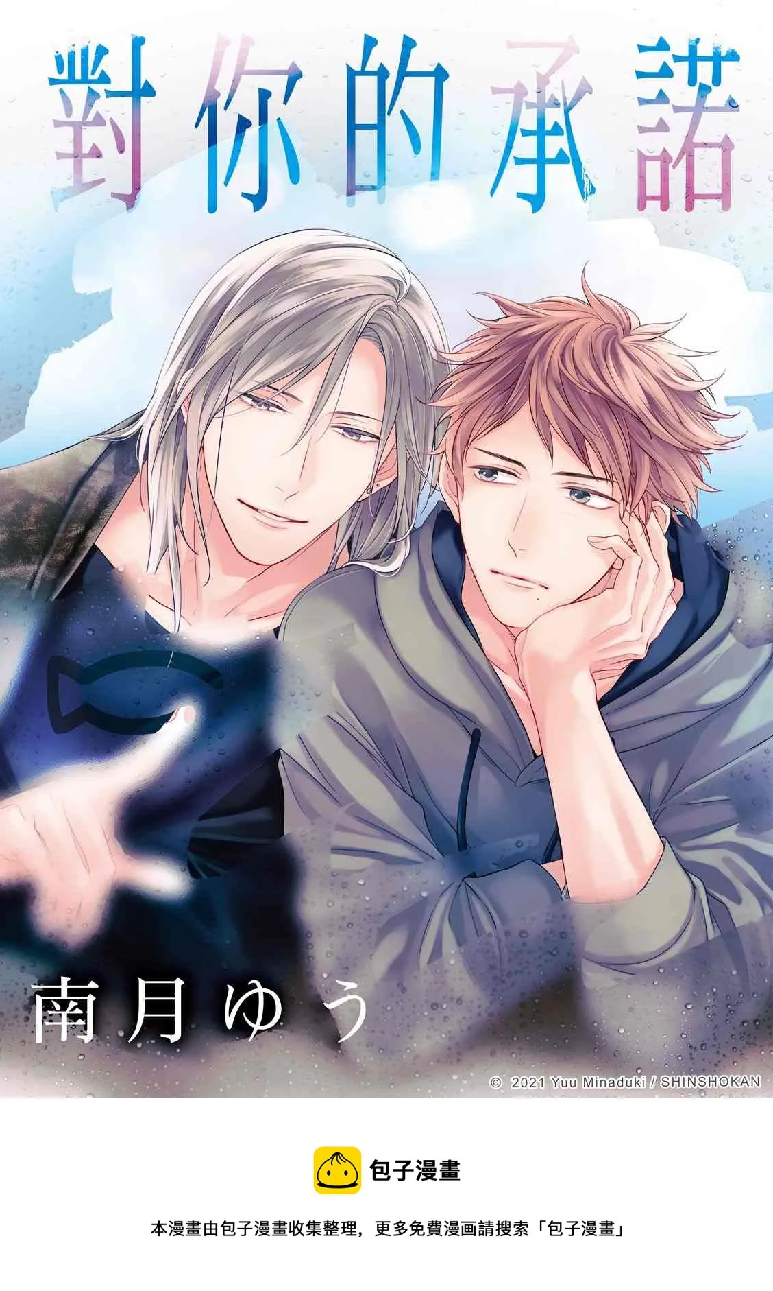 第03话 第33页
