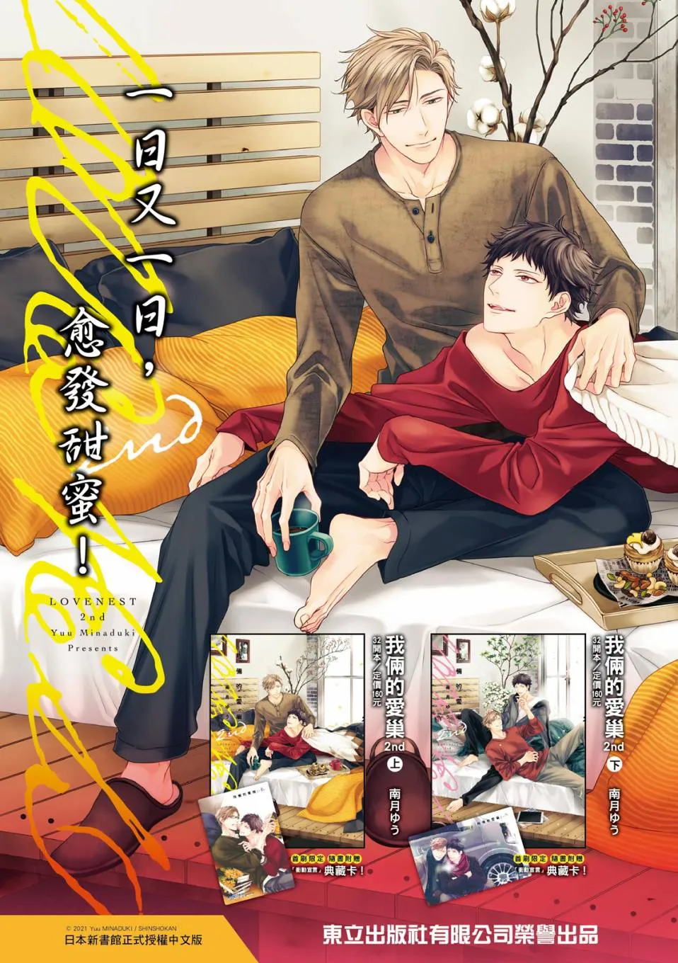 第02话 第2页