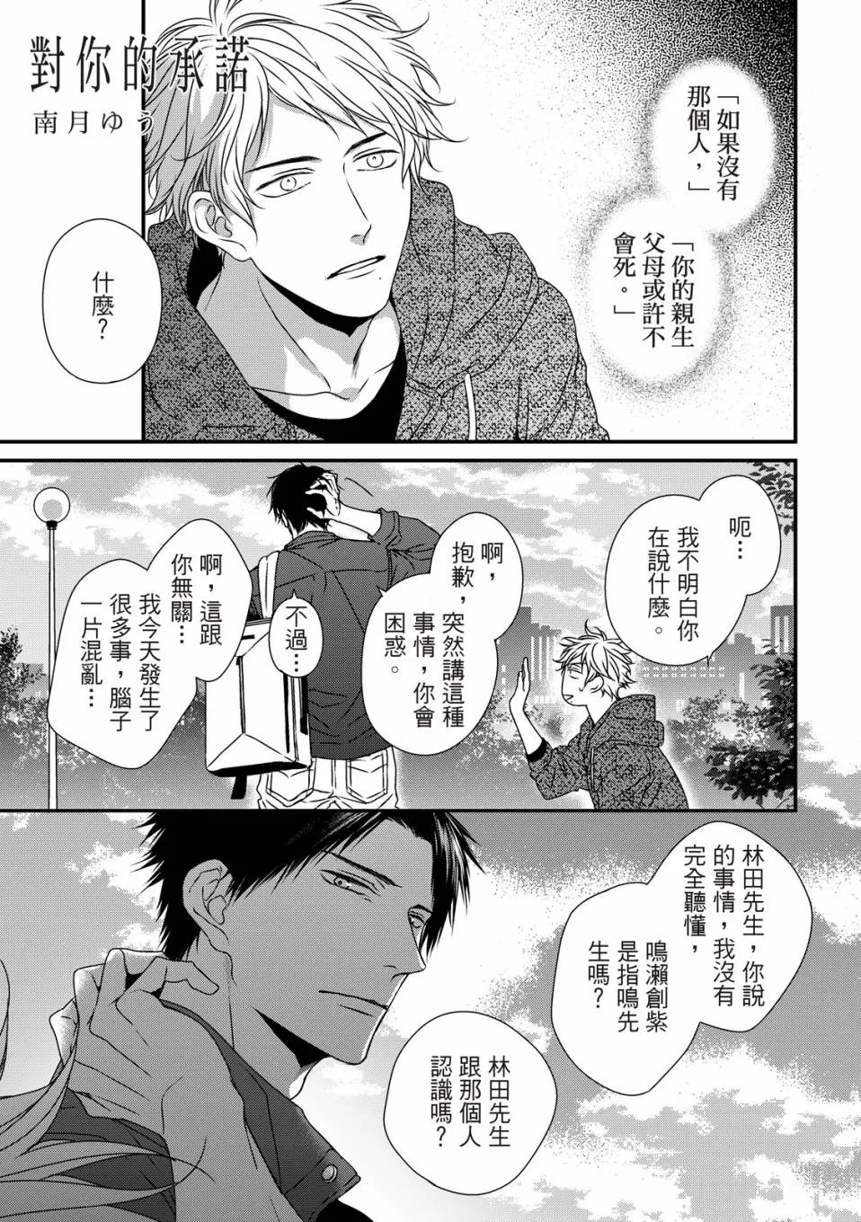 第02话 第3页