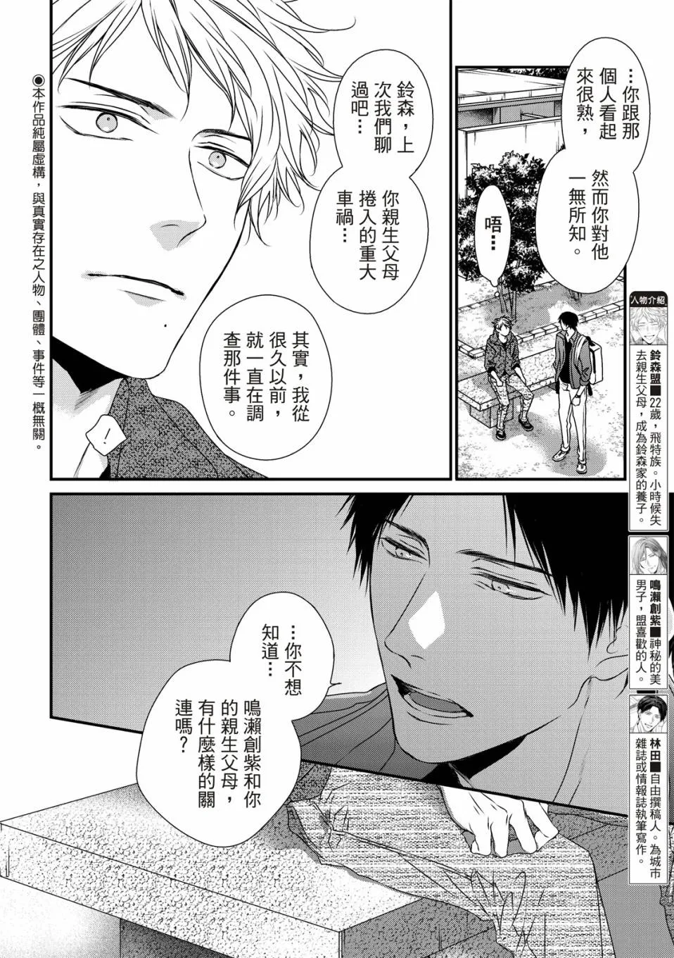 第02话 第4页