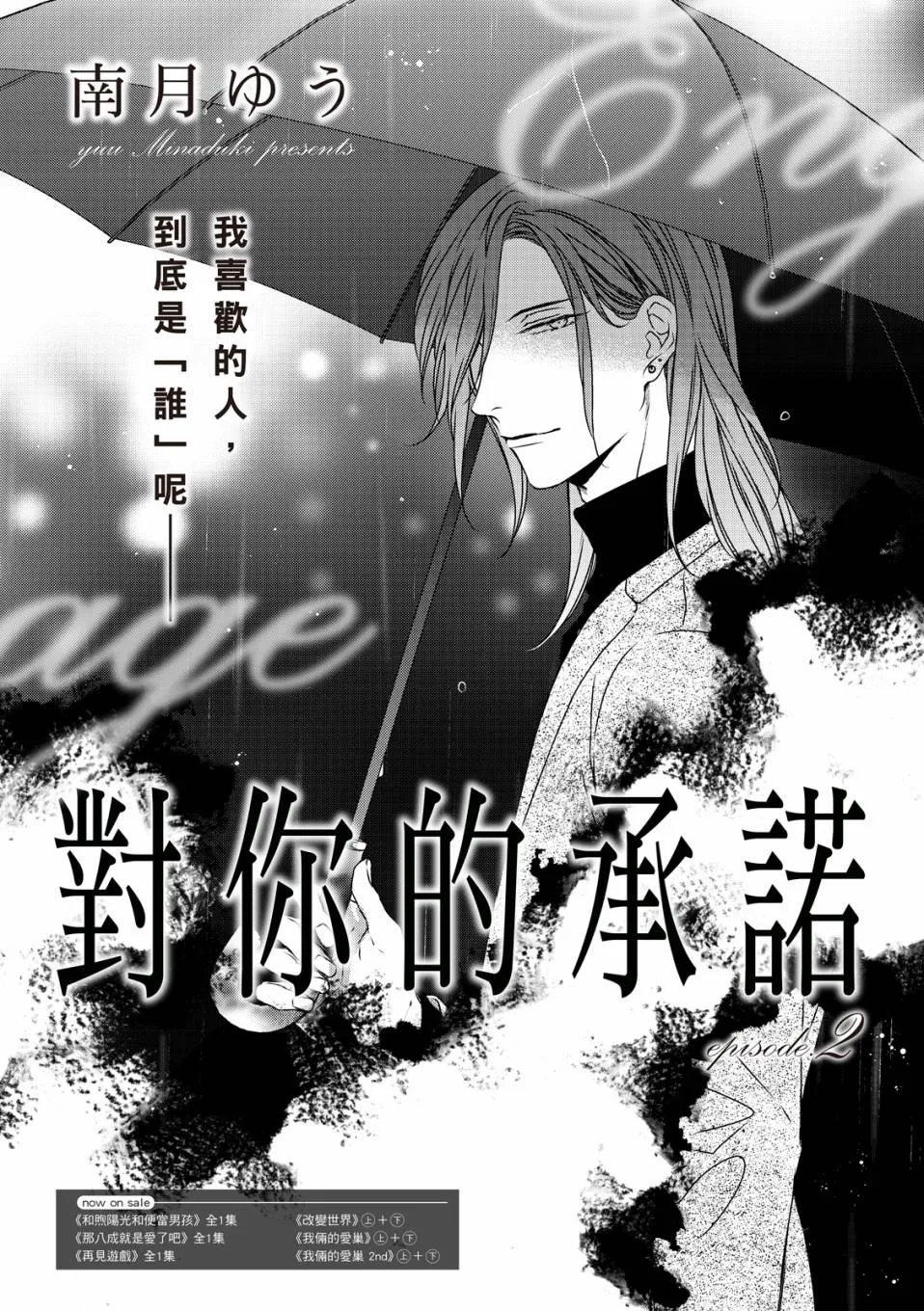 第02话 第5页
