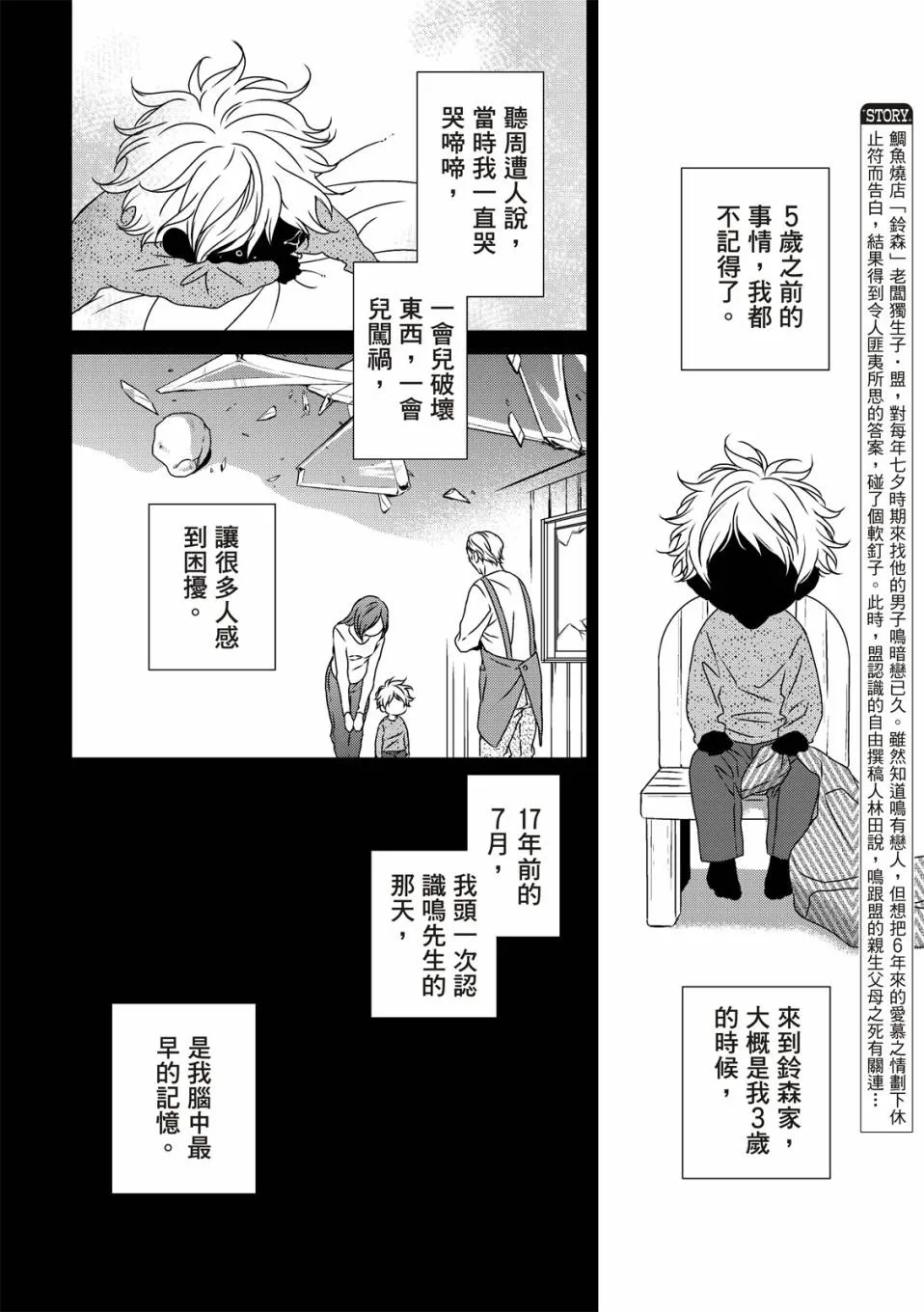 第02话 第6页