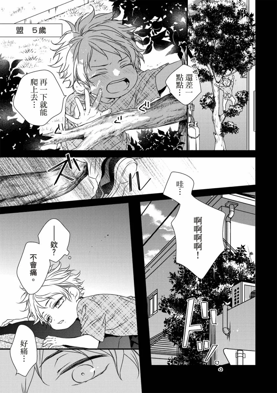 第02话 第7页