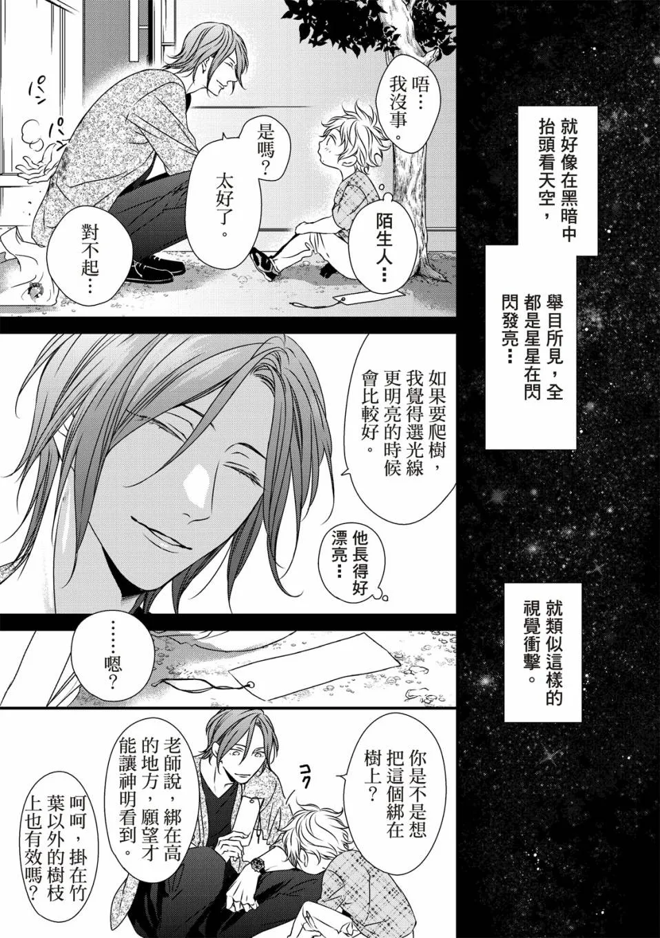 第02话 第9页