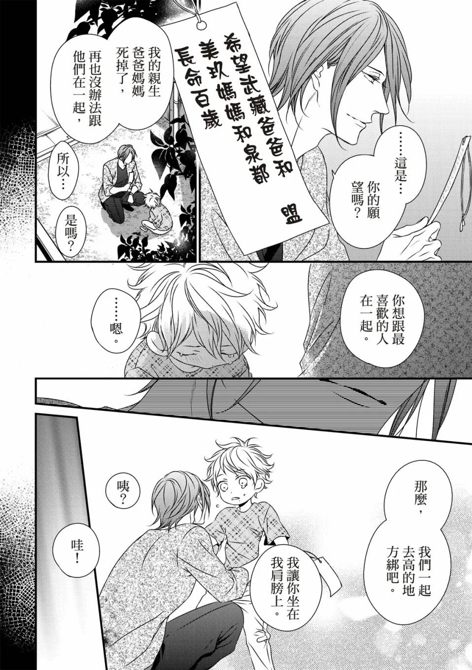 第02话 第10页