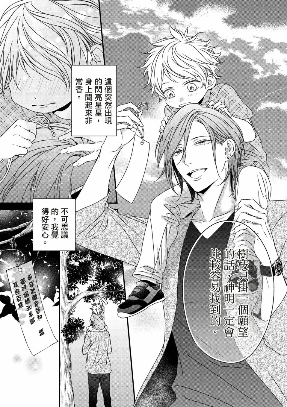 第02话 第11页