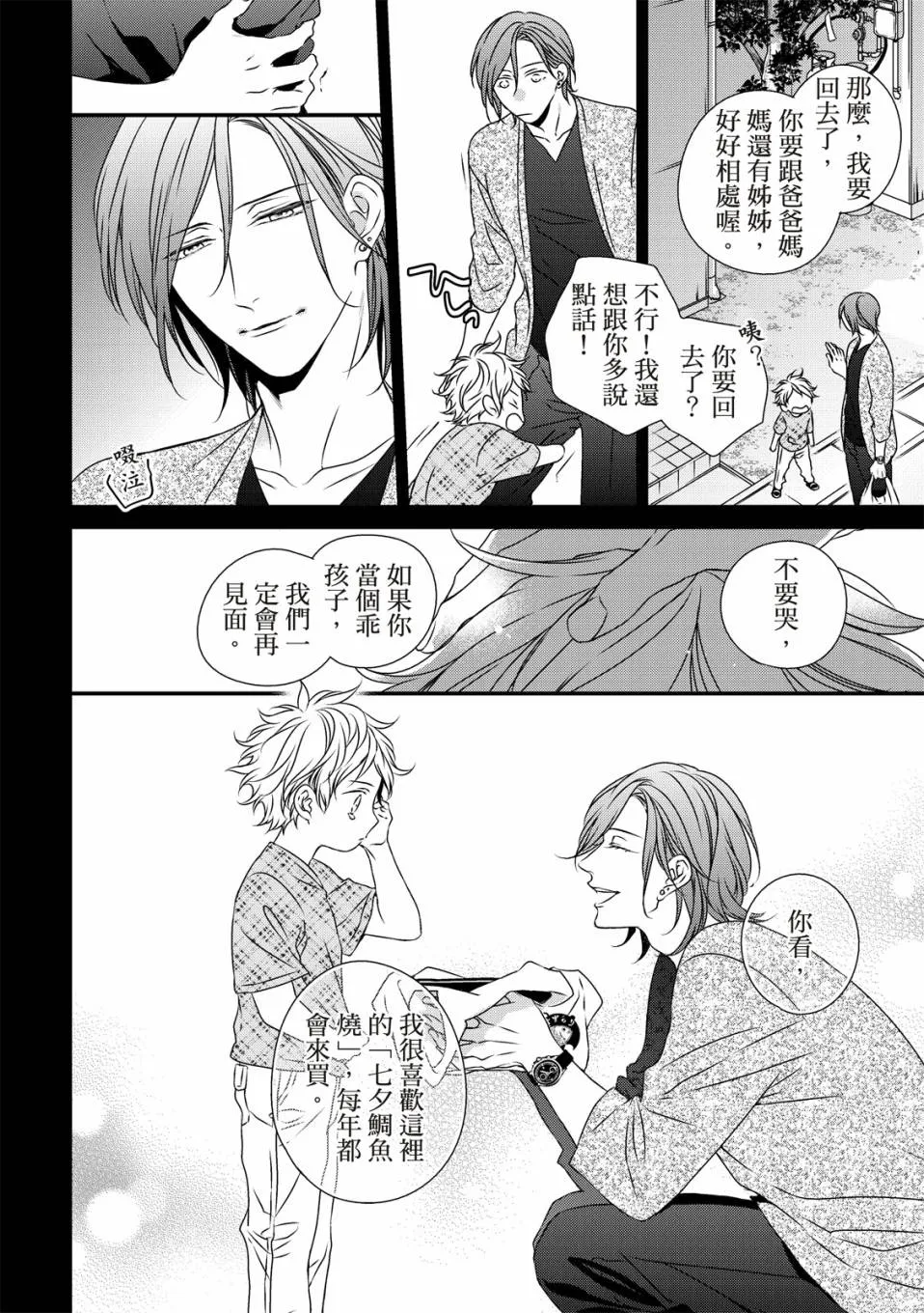 第02话 第12页