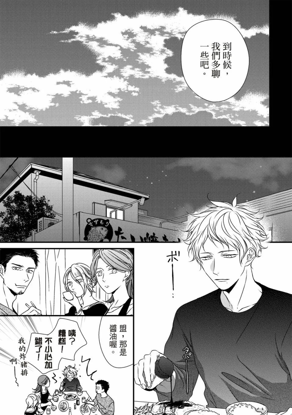 第02话 第13页