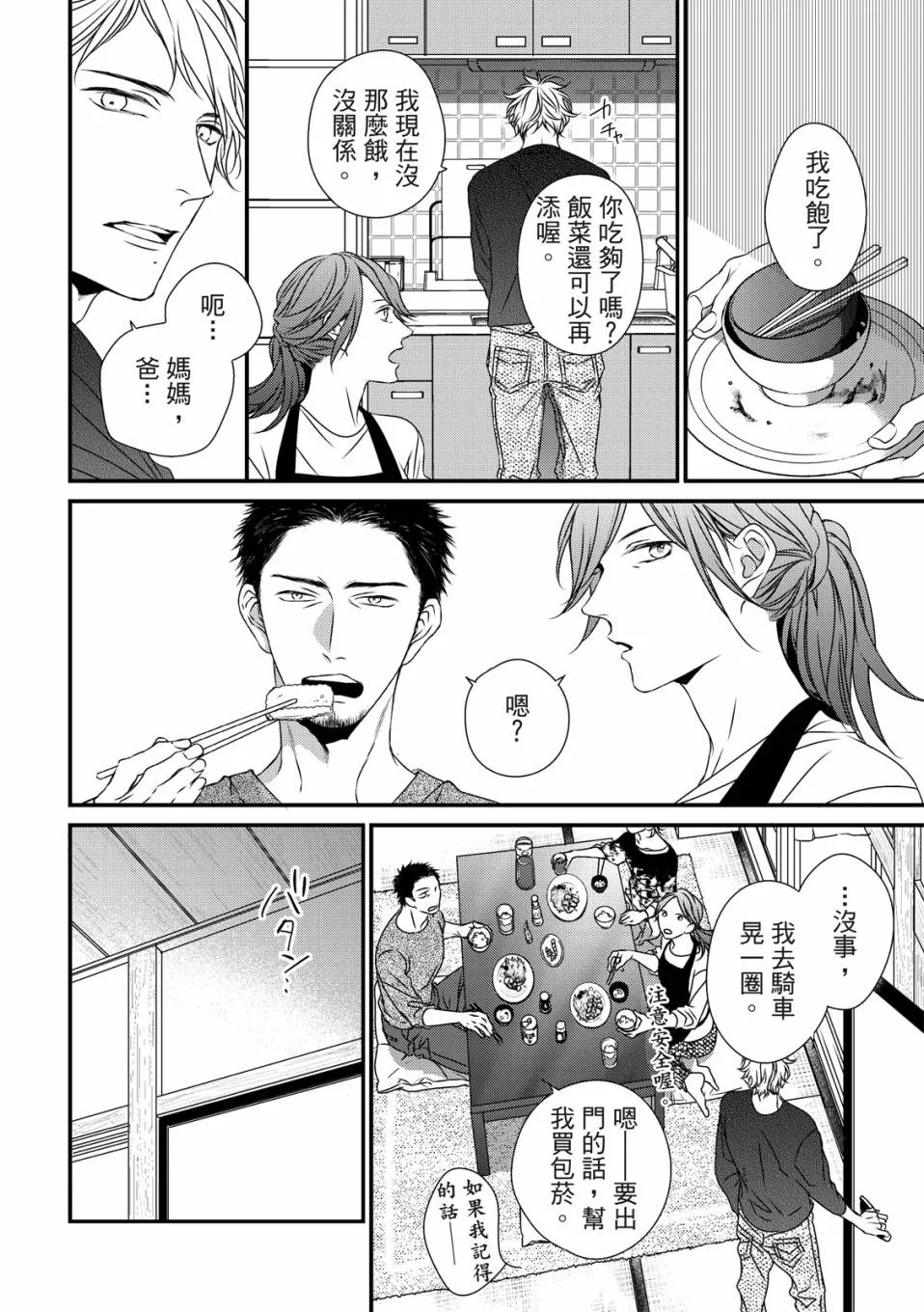 第02话 第14页