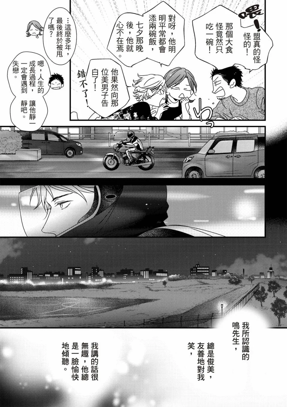 第02话 第15页