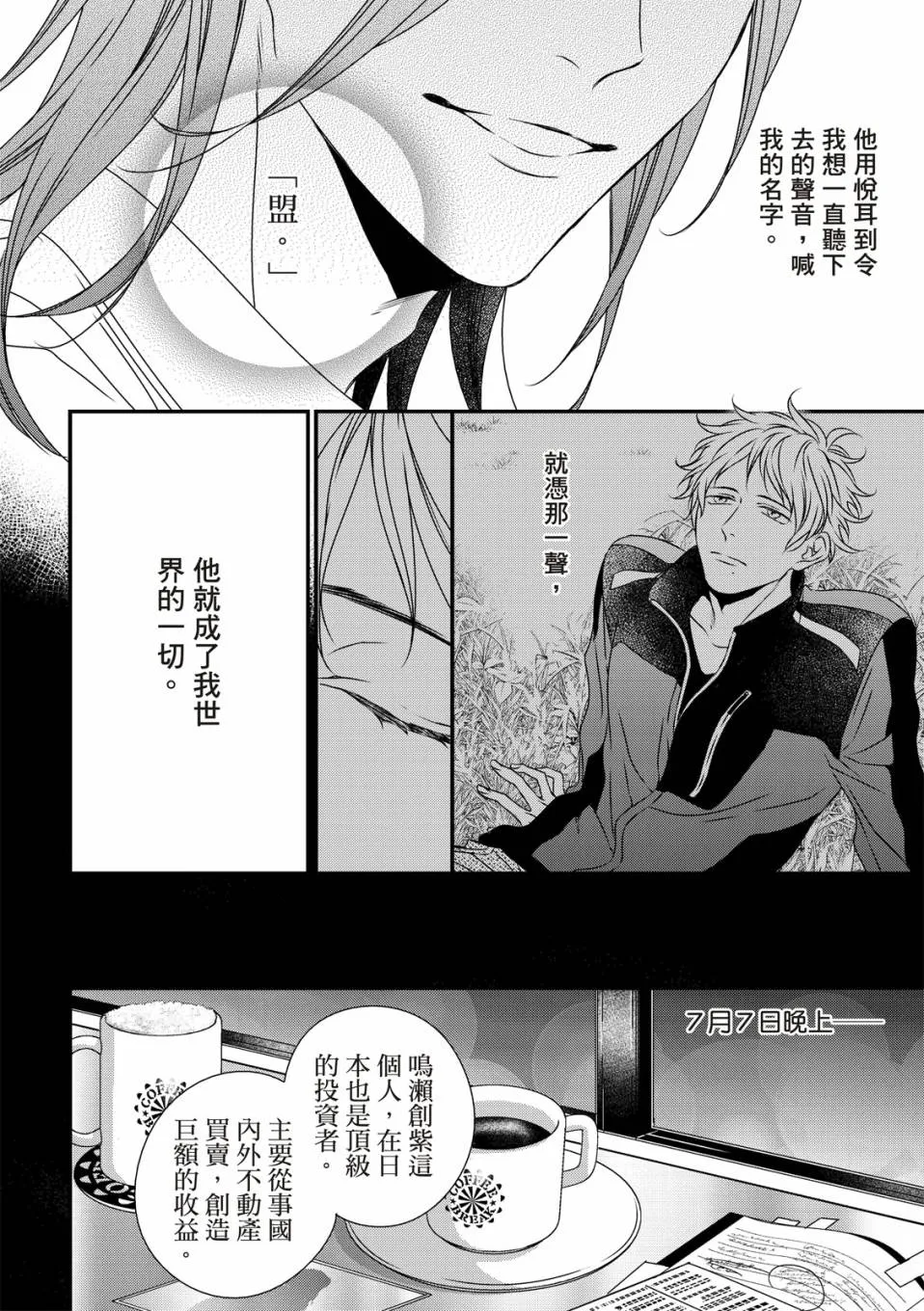第02话 第16页