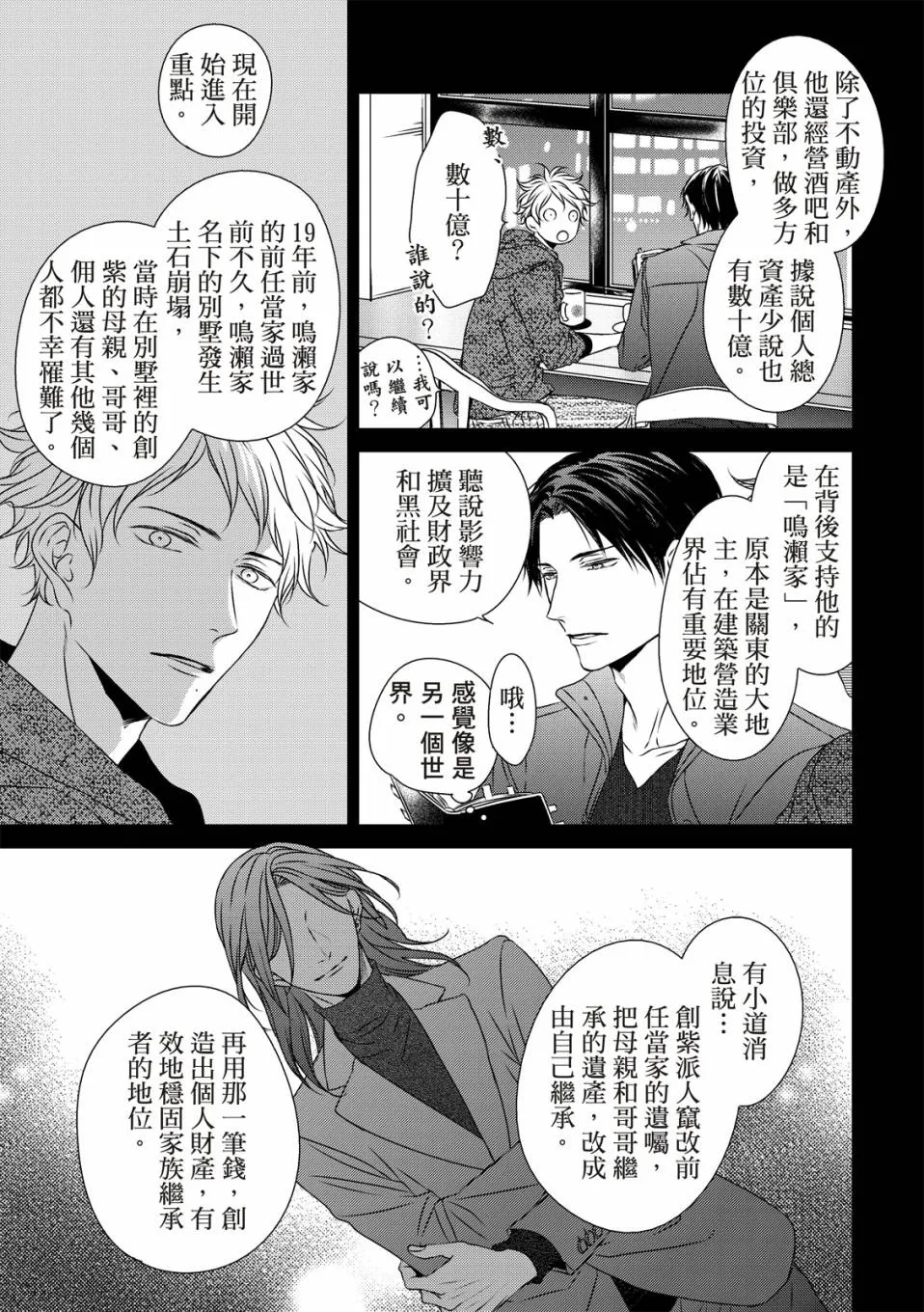 第02话 第17页