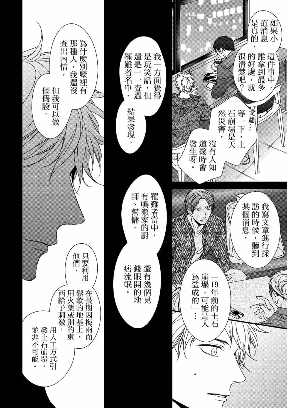 第02话 第18页