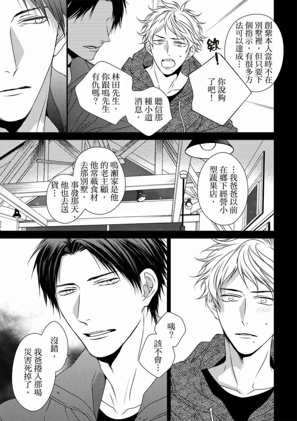 第02话 第19页