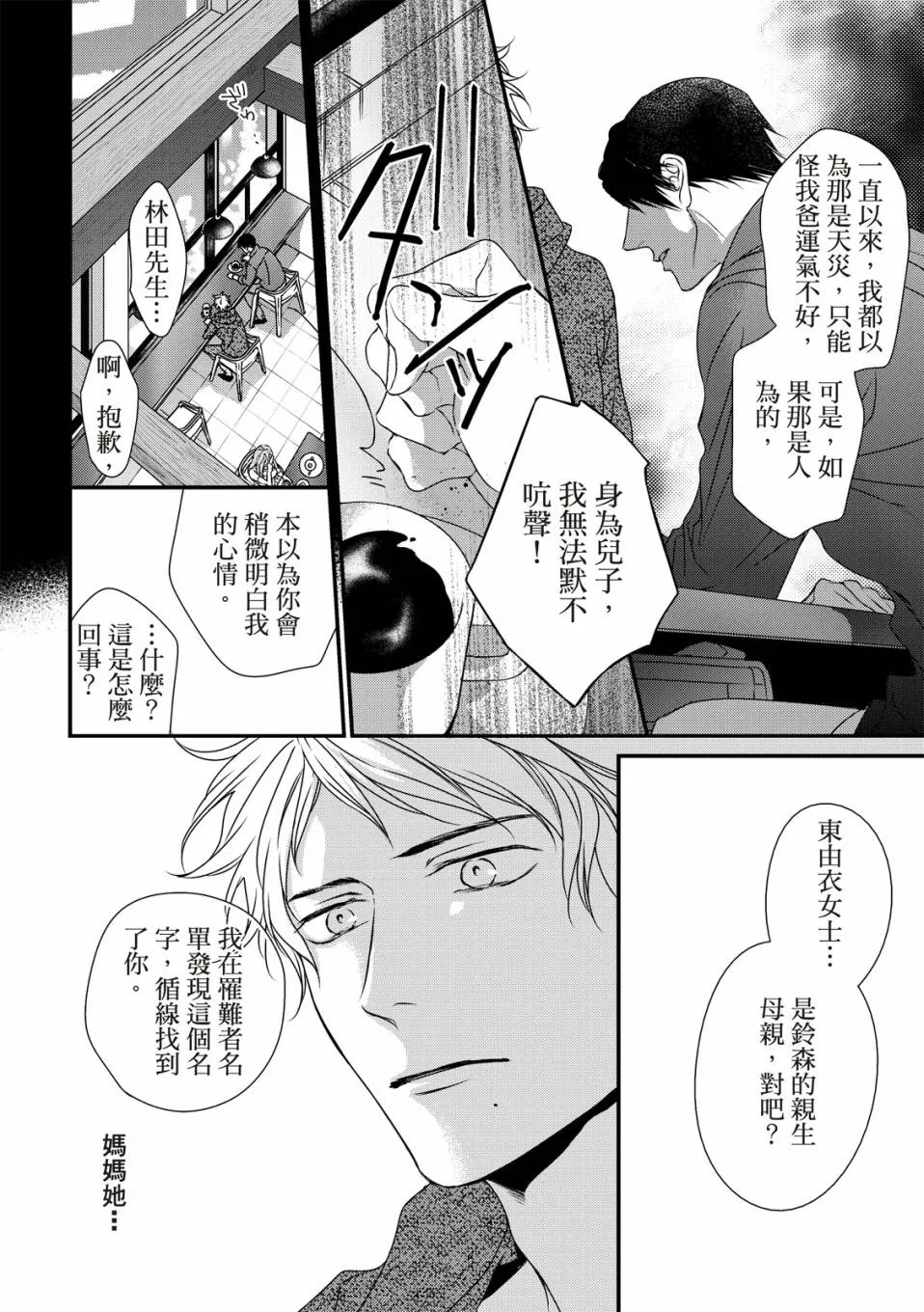 第02话 第20页