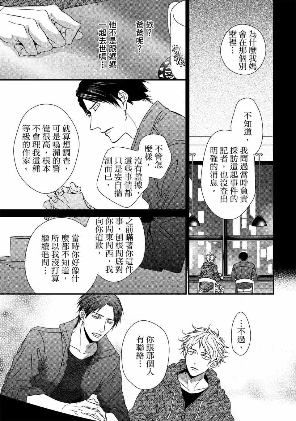 第02话 第21页