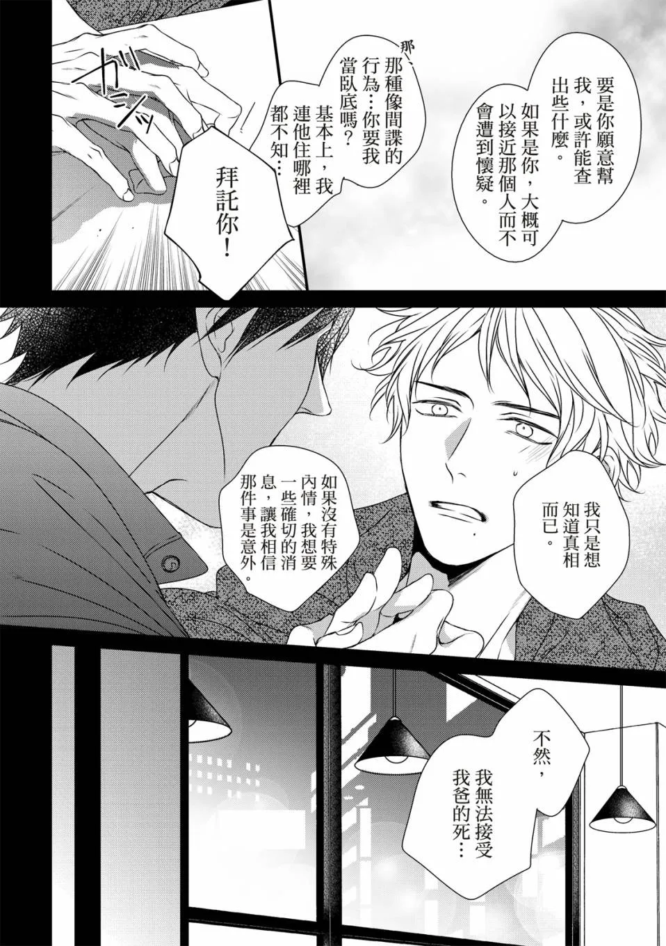 第02话 第22页