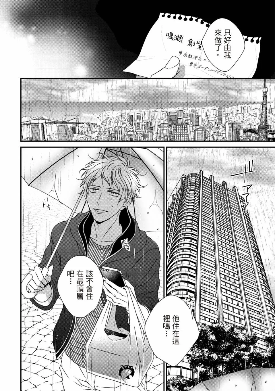 第02话 第24页