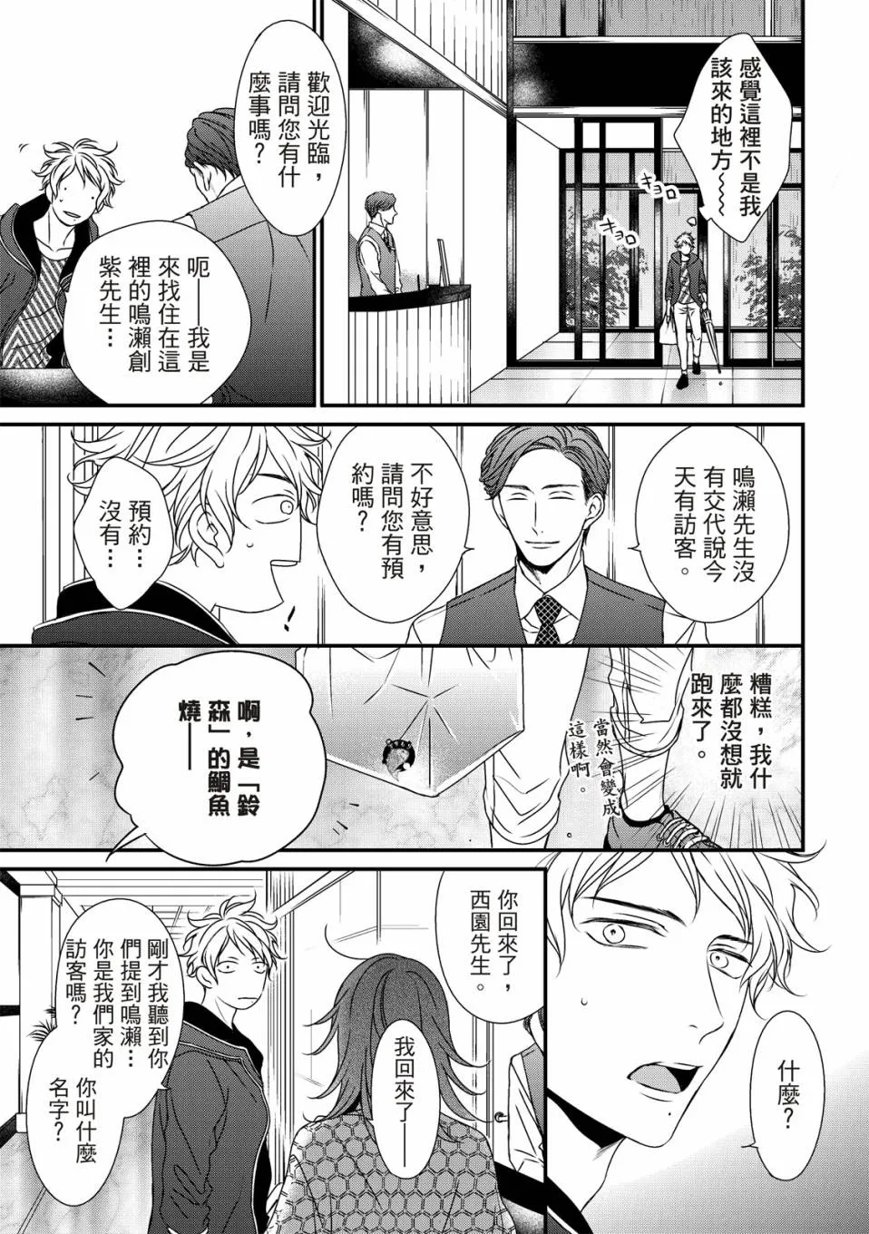 第02话 第25页