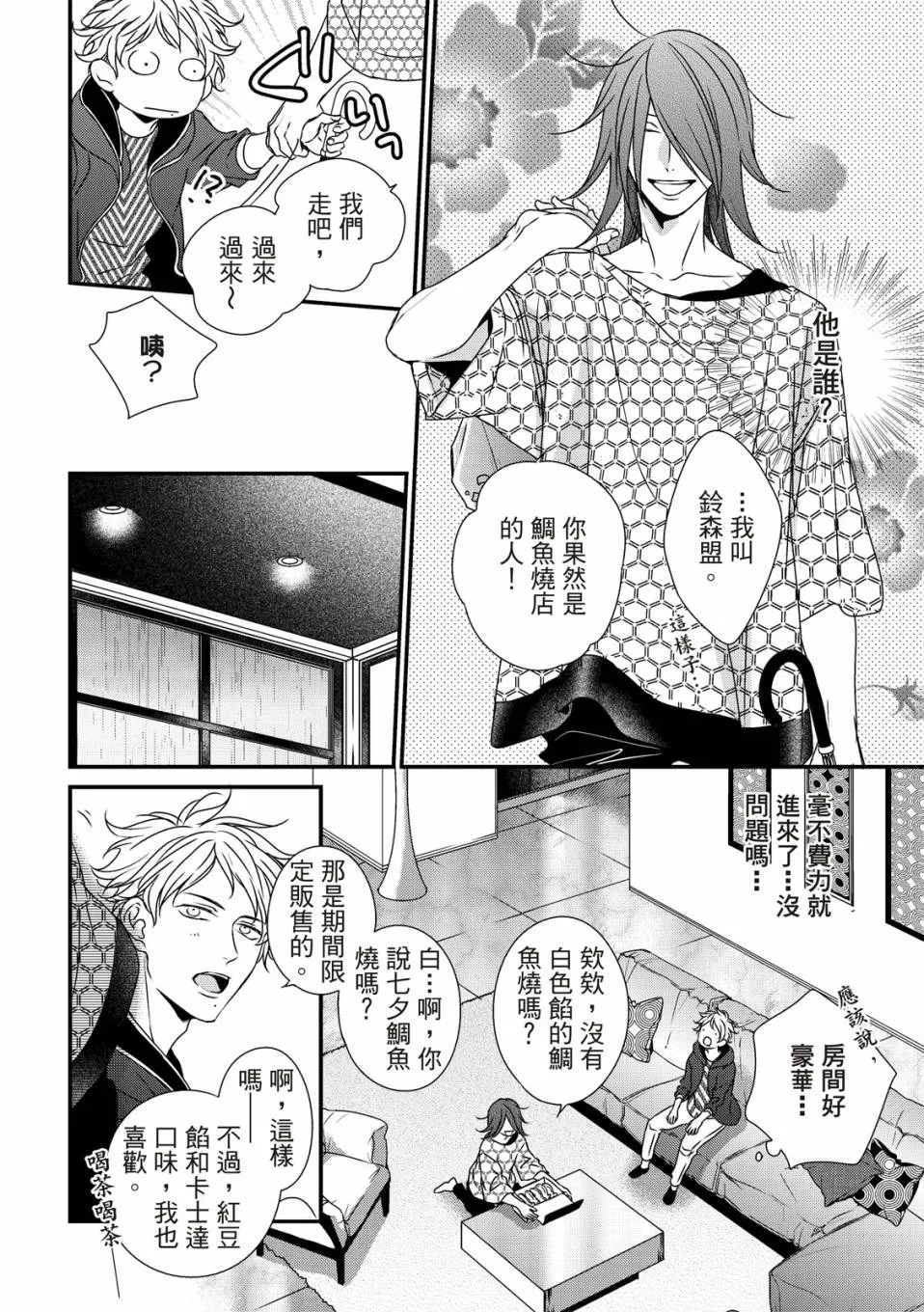 第02话 第26页