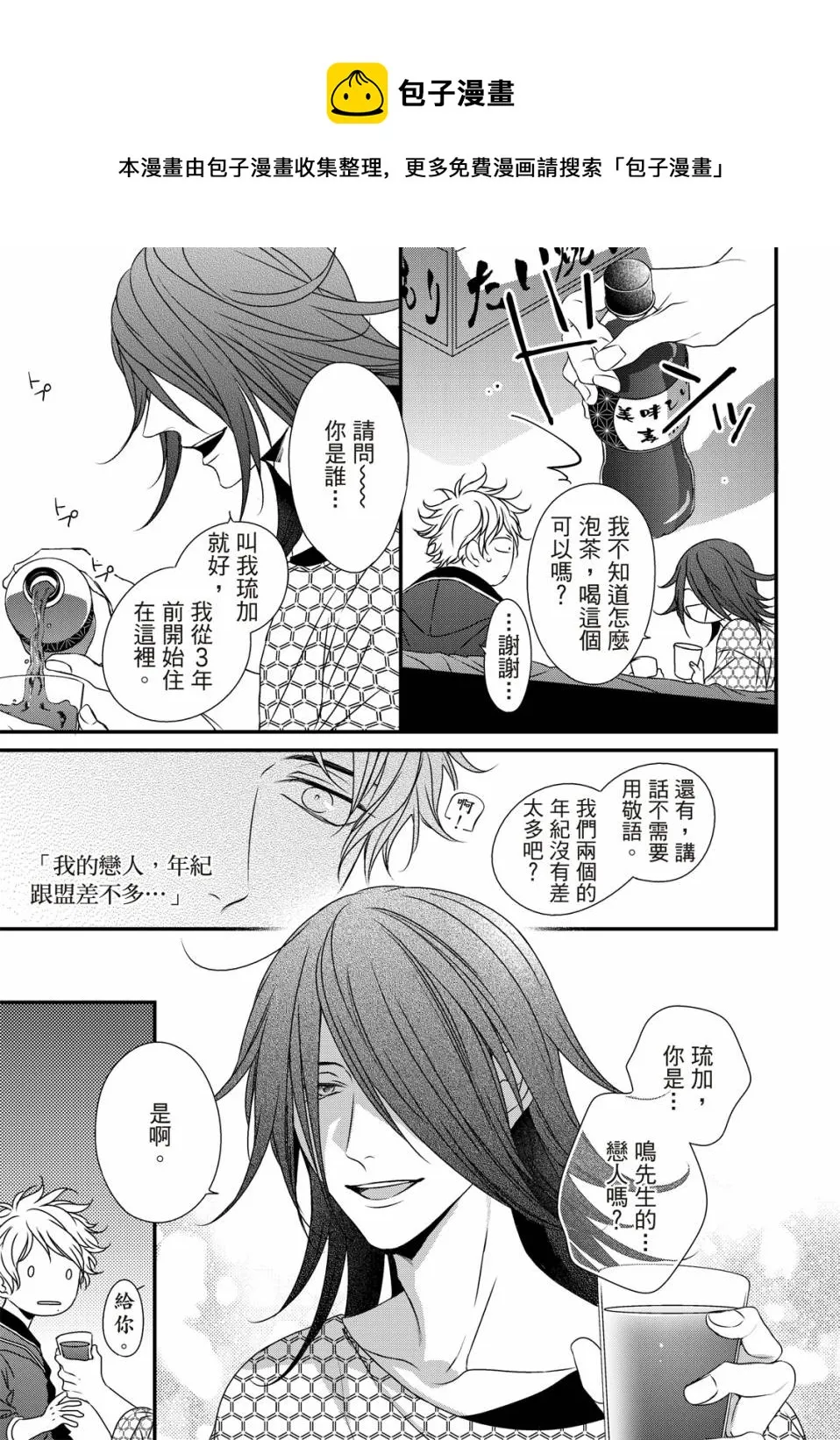 第02话 第27页