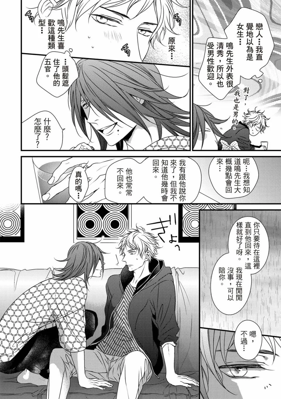 第02话 第28页