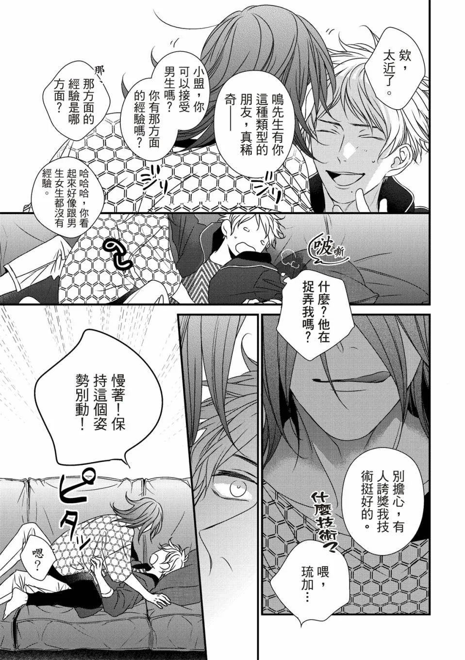 第02话 第29页