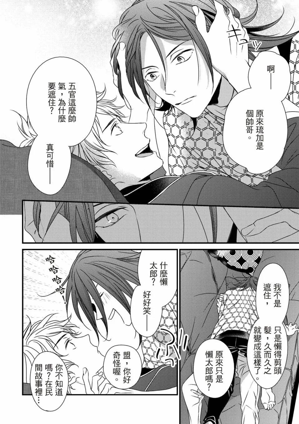 第02话 第30页