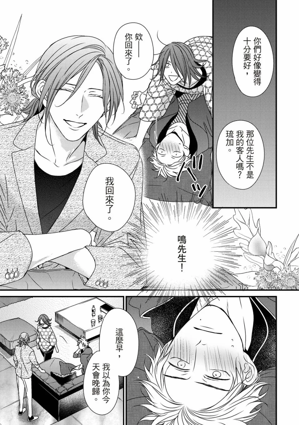第02话 第31页