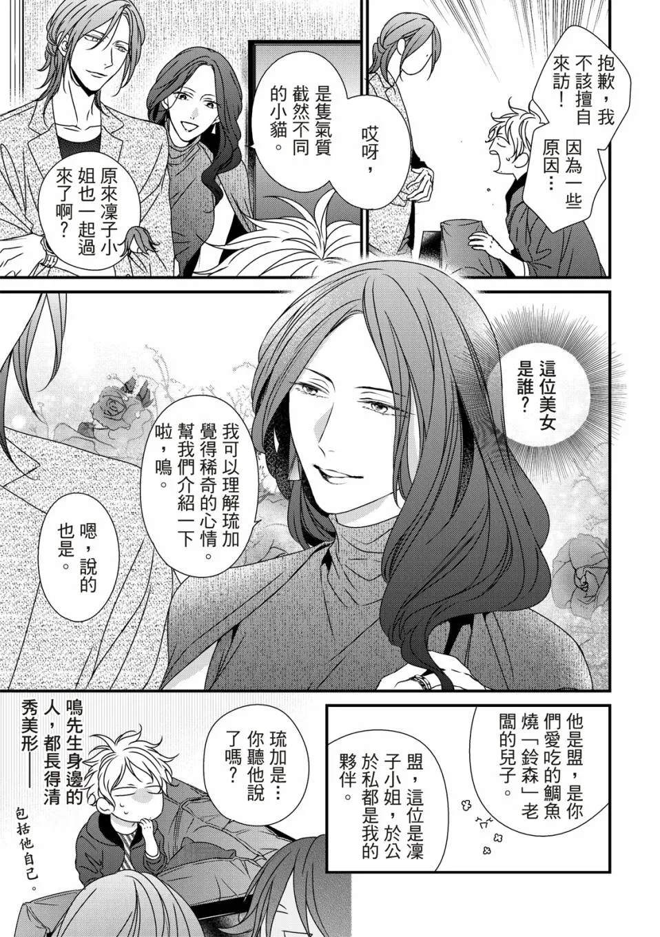 第02话 第33页