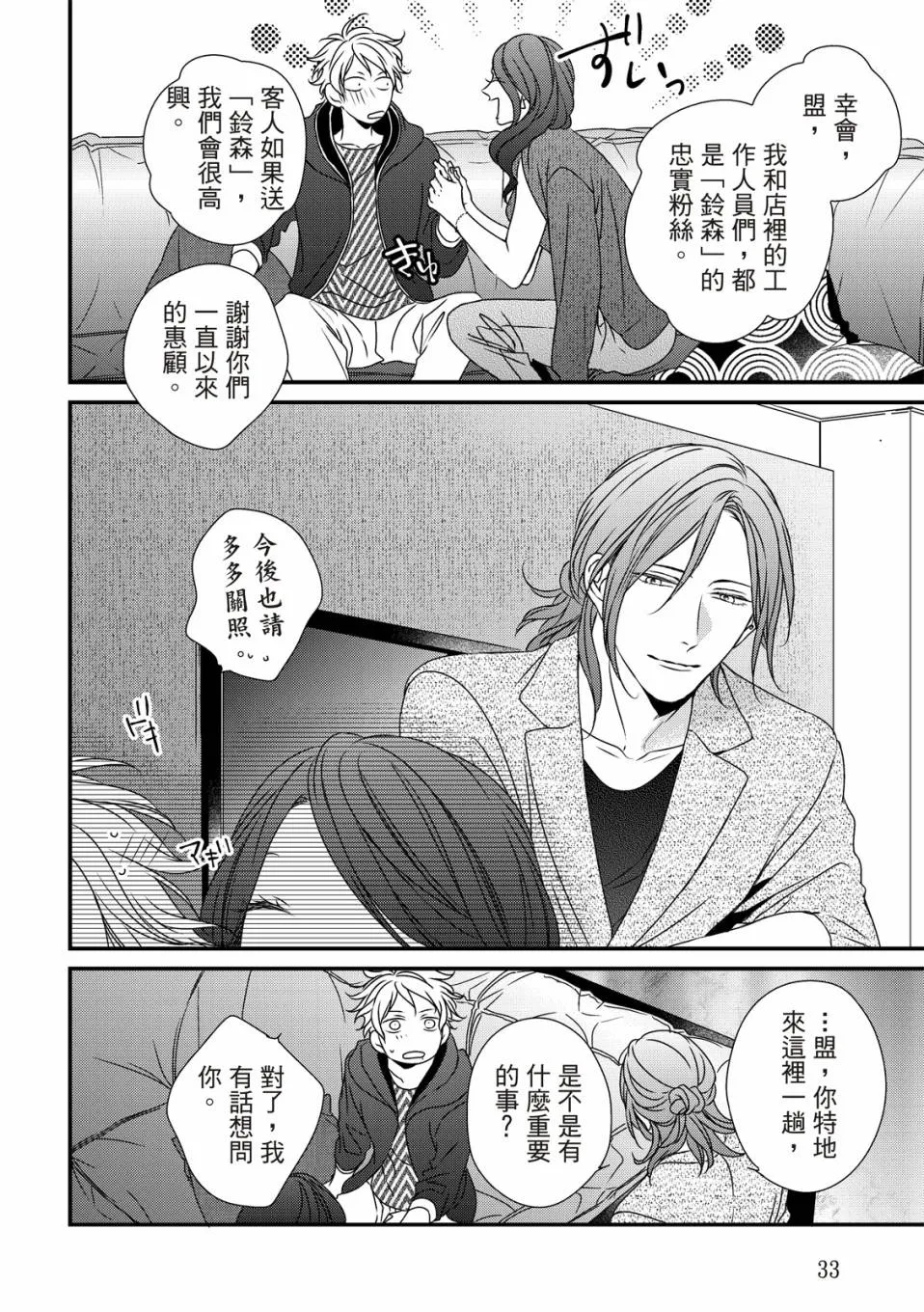 第02话 第34页