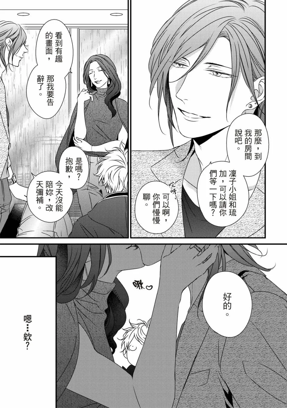 第02话 第35页