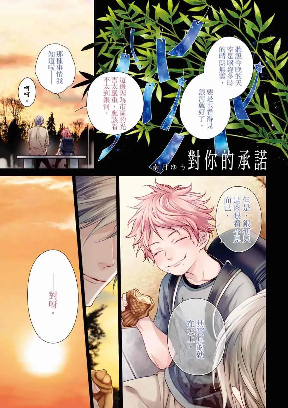 第01话 第3页