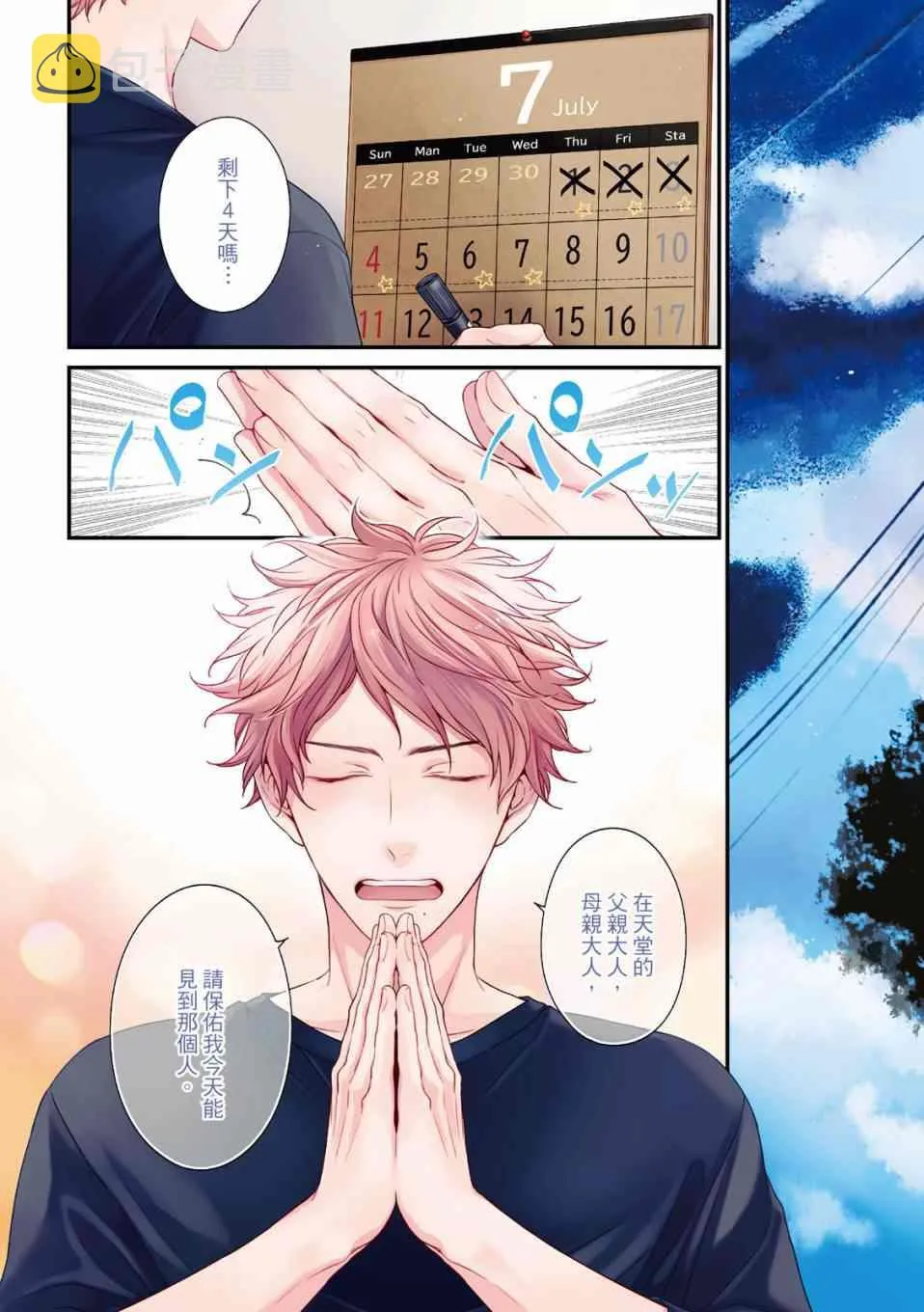 第01话 第6页