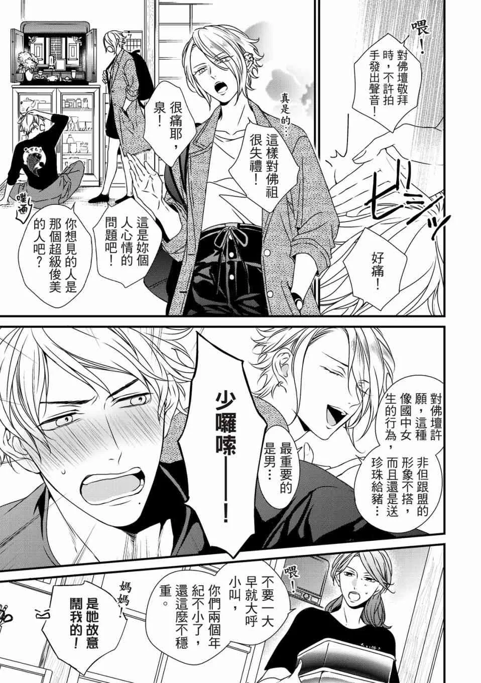第01话 第7页