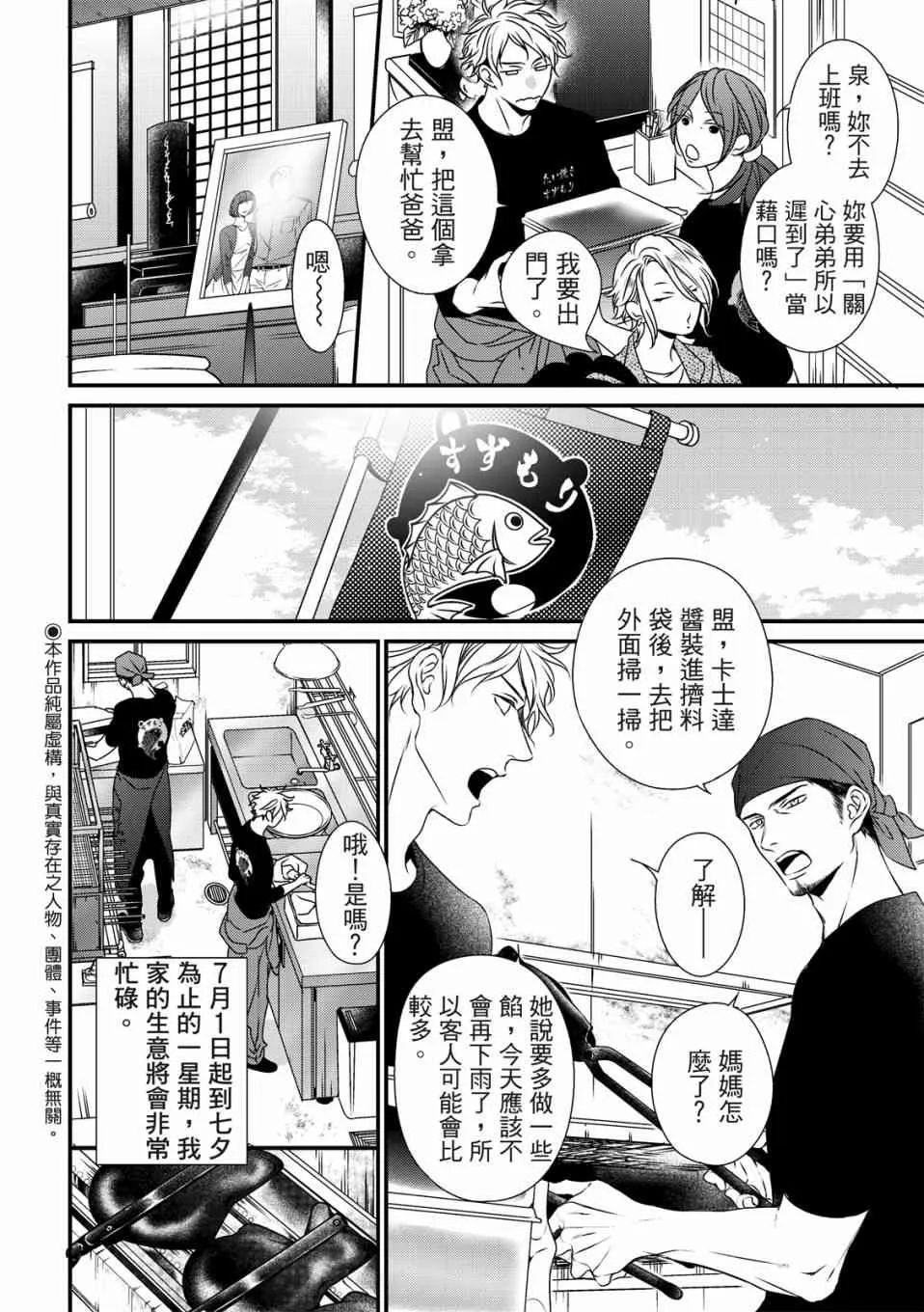 第01话 第8页