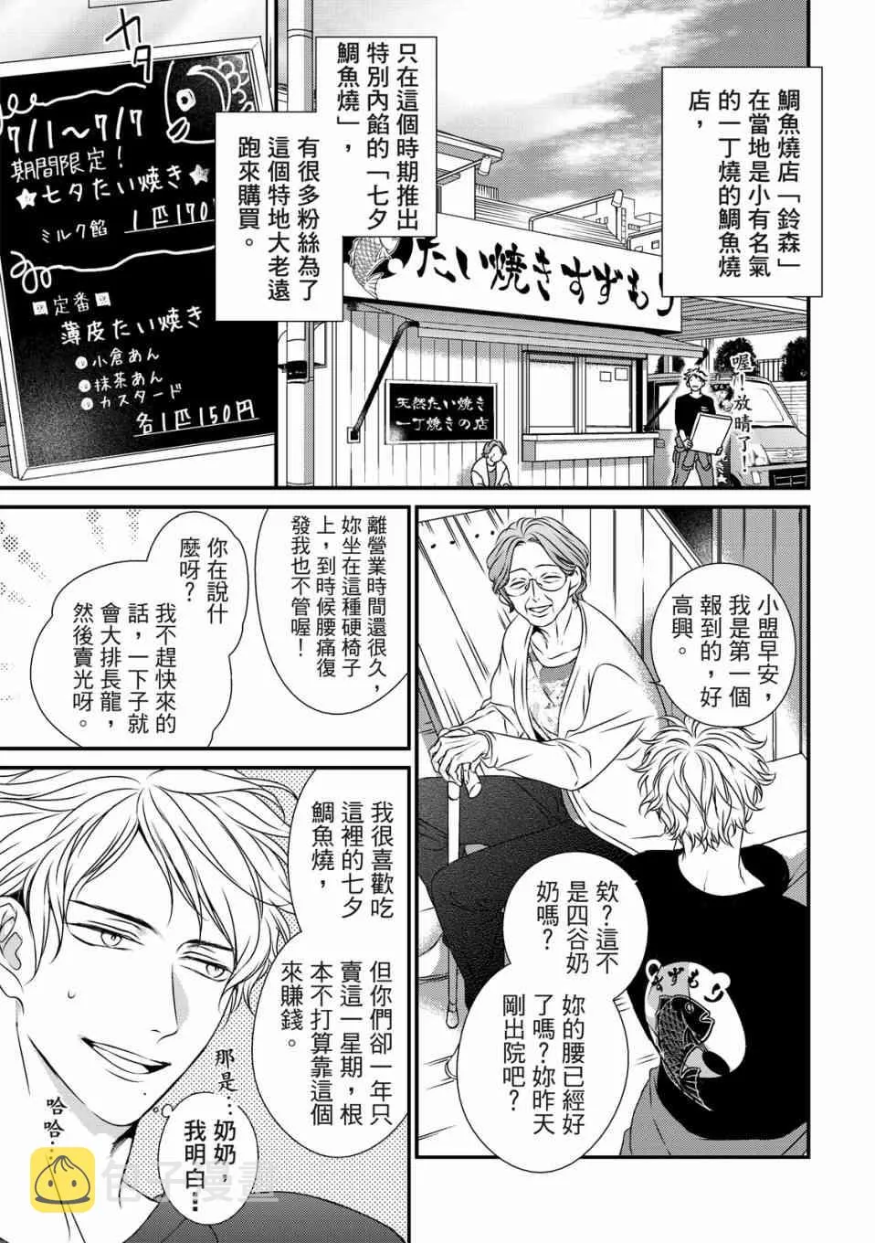 第01话 第9页