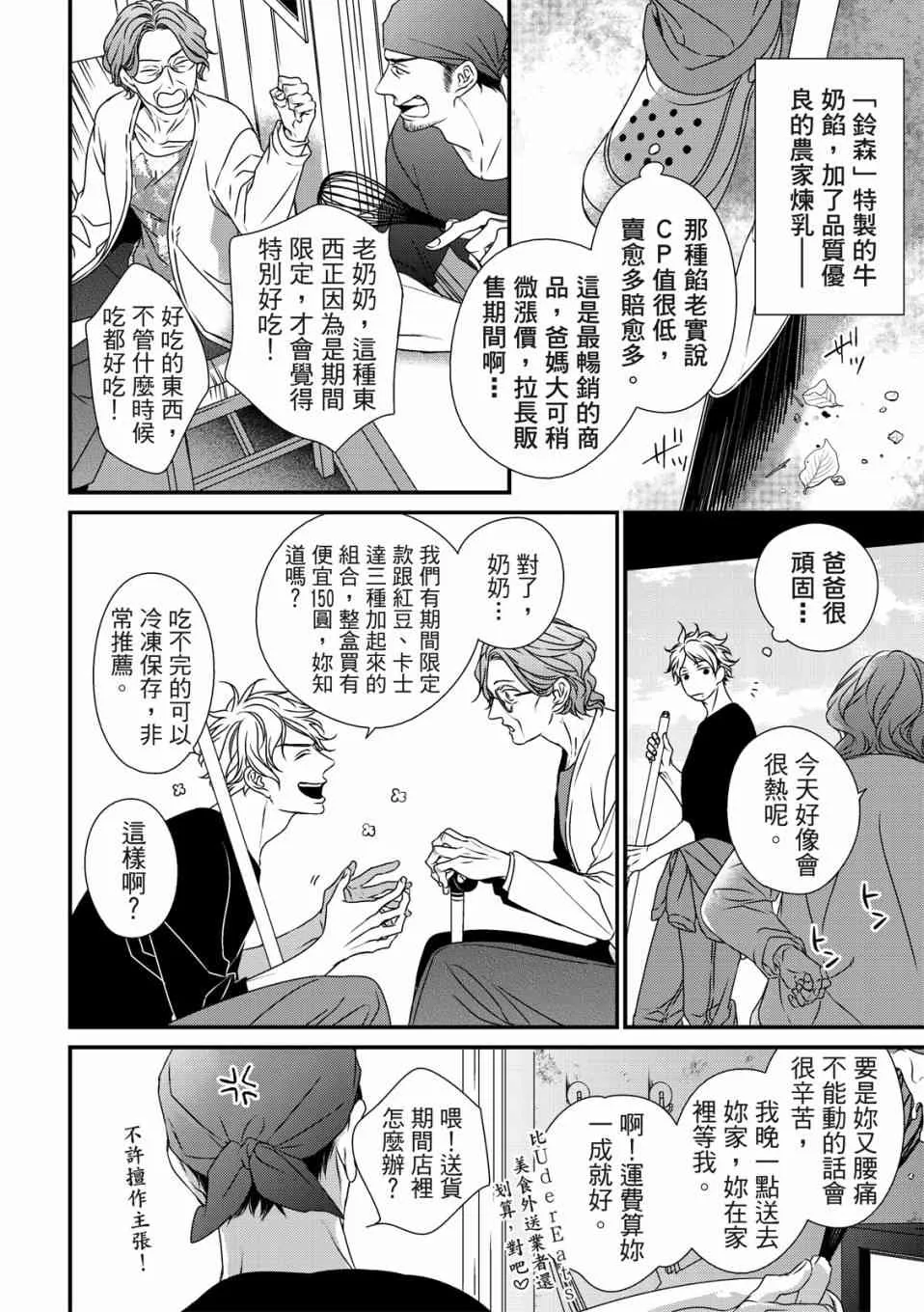 第01话 第10页