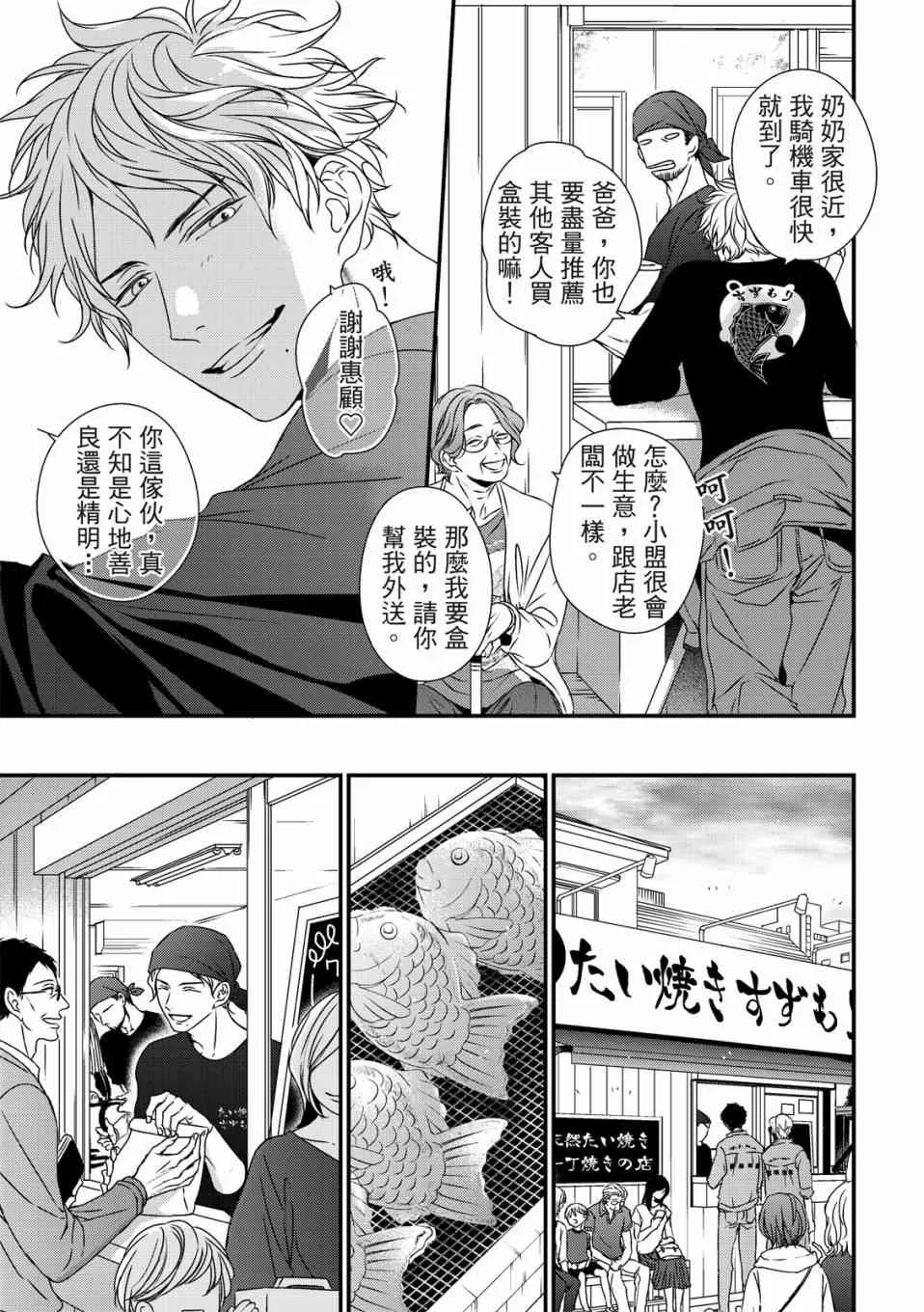 第01话 第11页