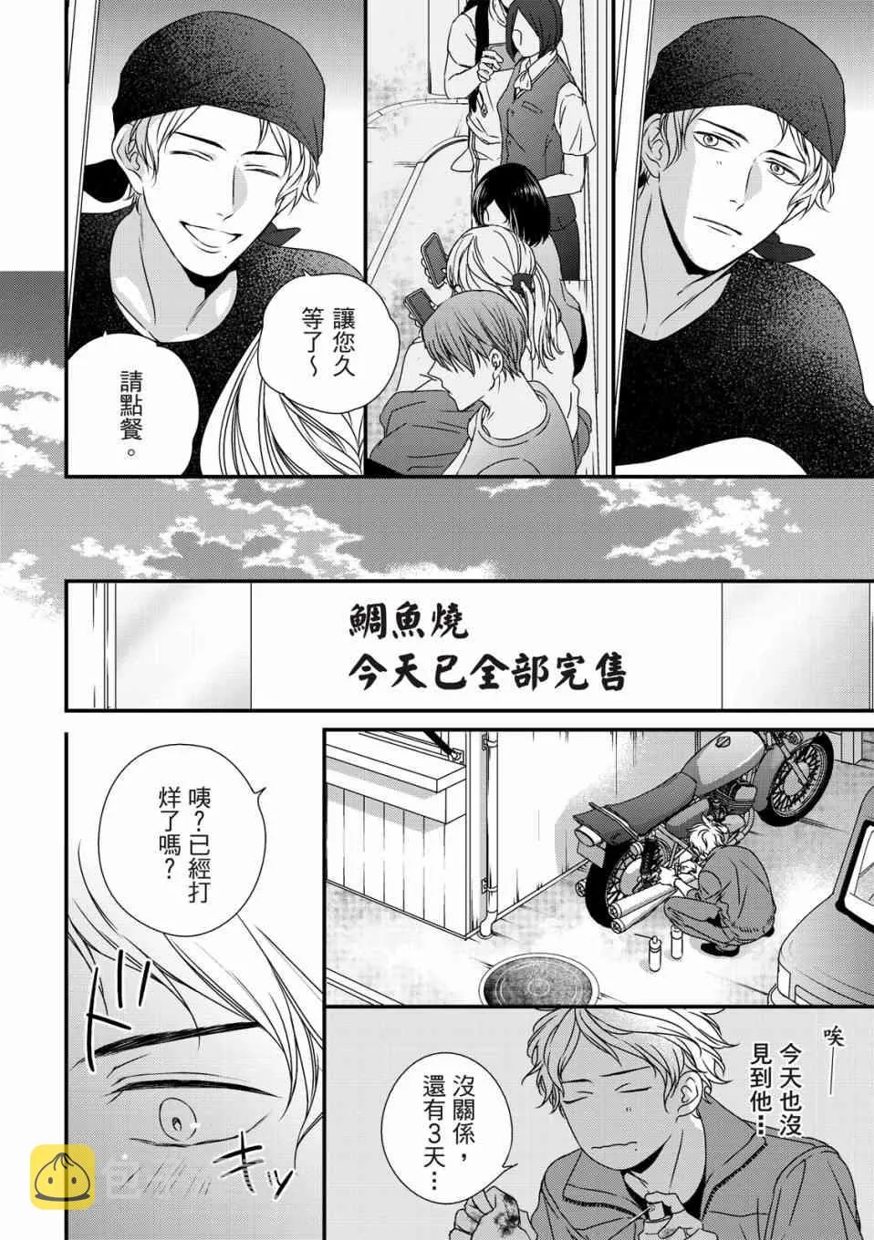 第01话 第12页