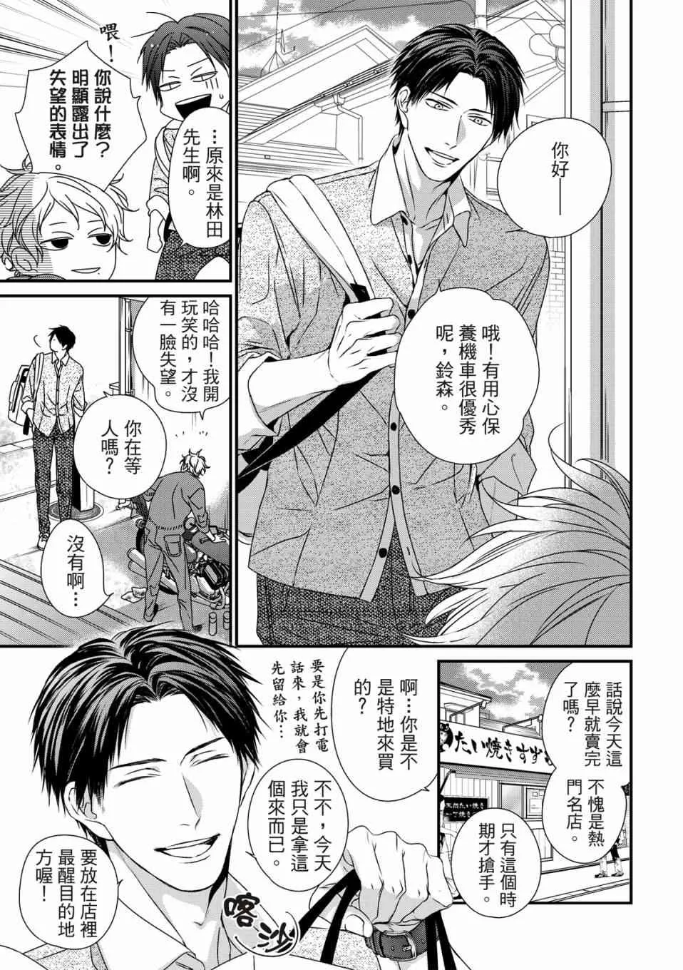 第01话 第13页