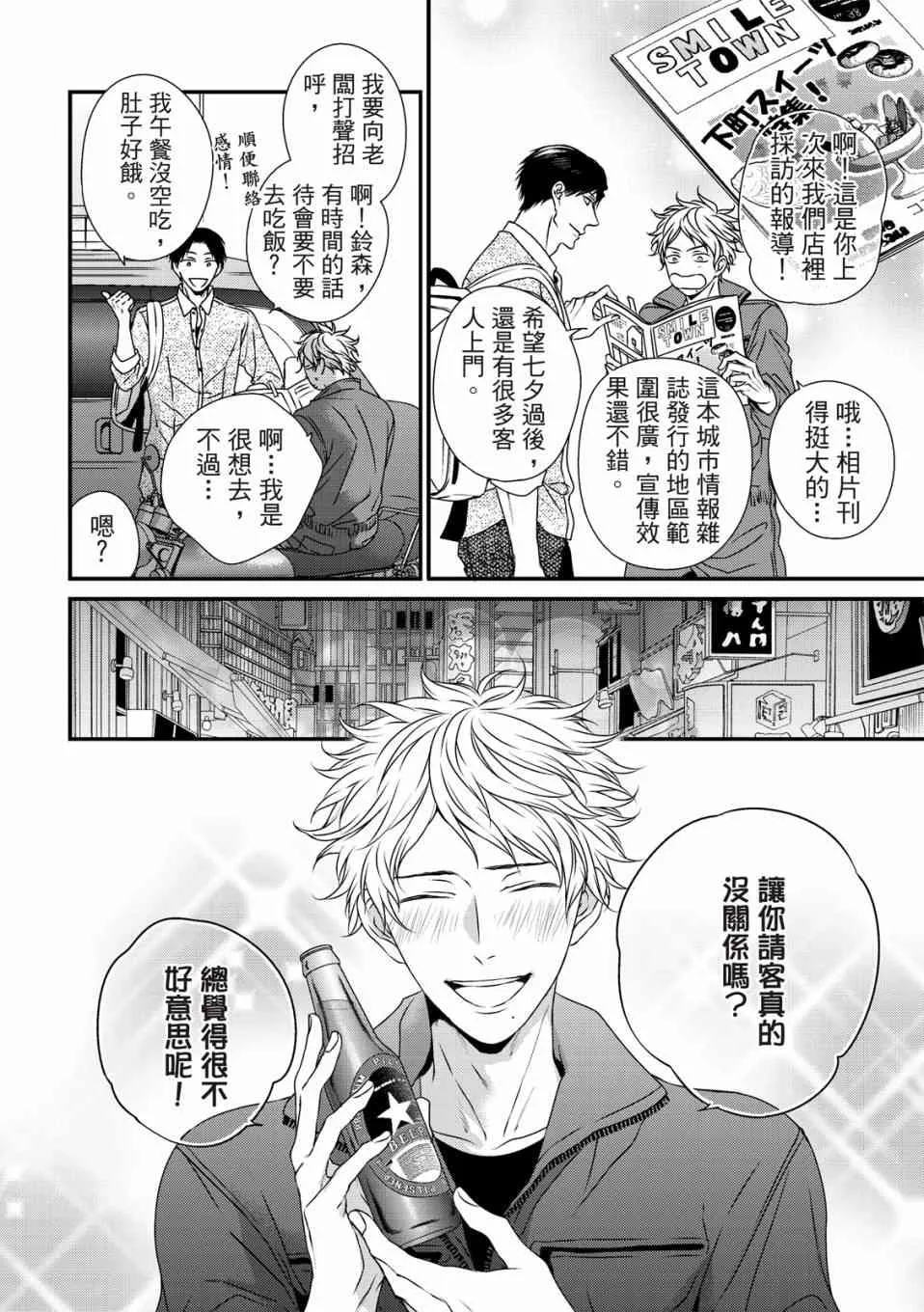 第01话 第14页