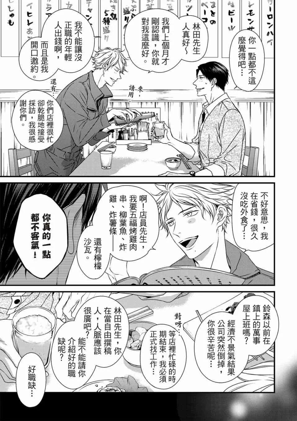 第01话 第15页