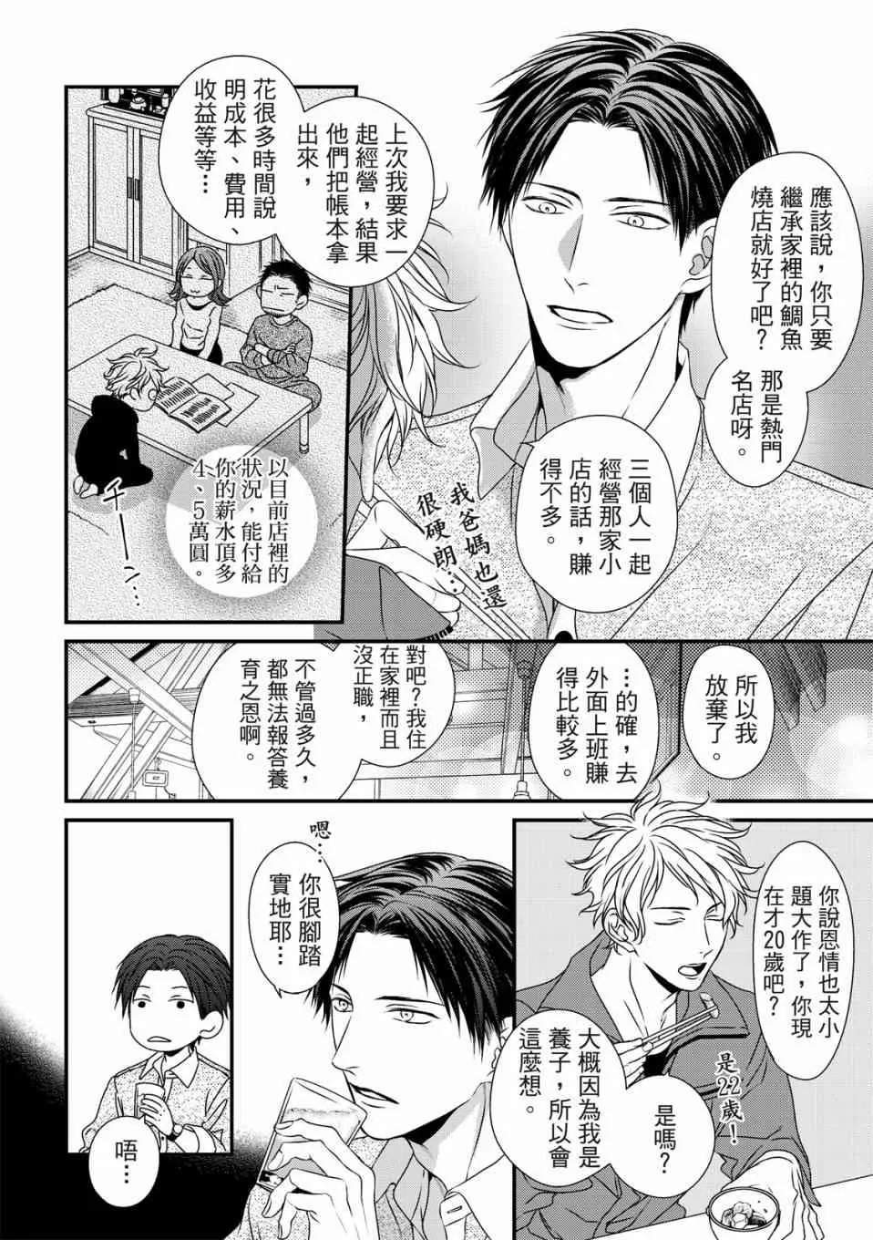 第01话 第16页