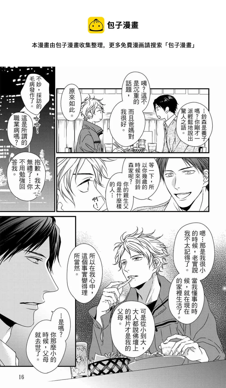 第01话 第17页