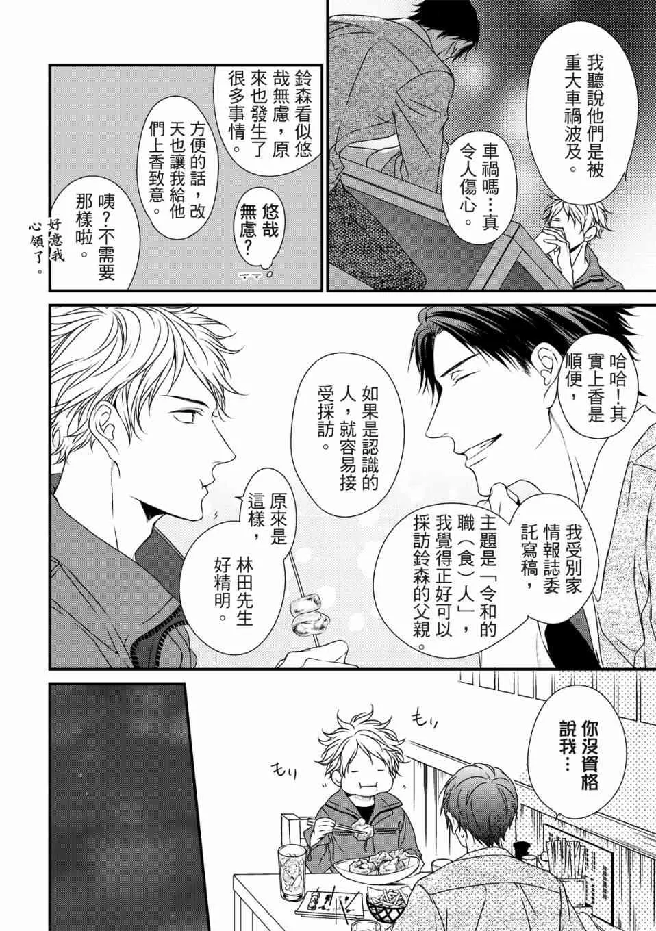 第01话 第18页
