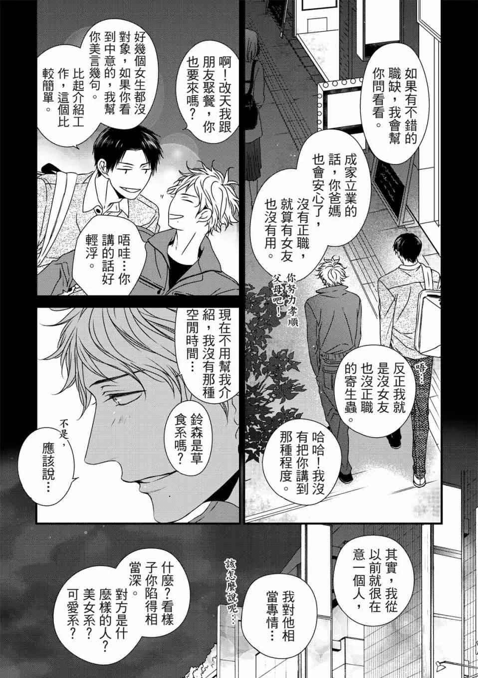 第01话 第19页