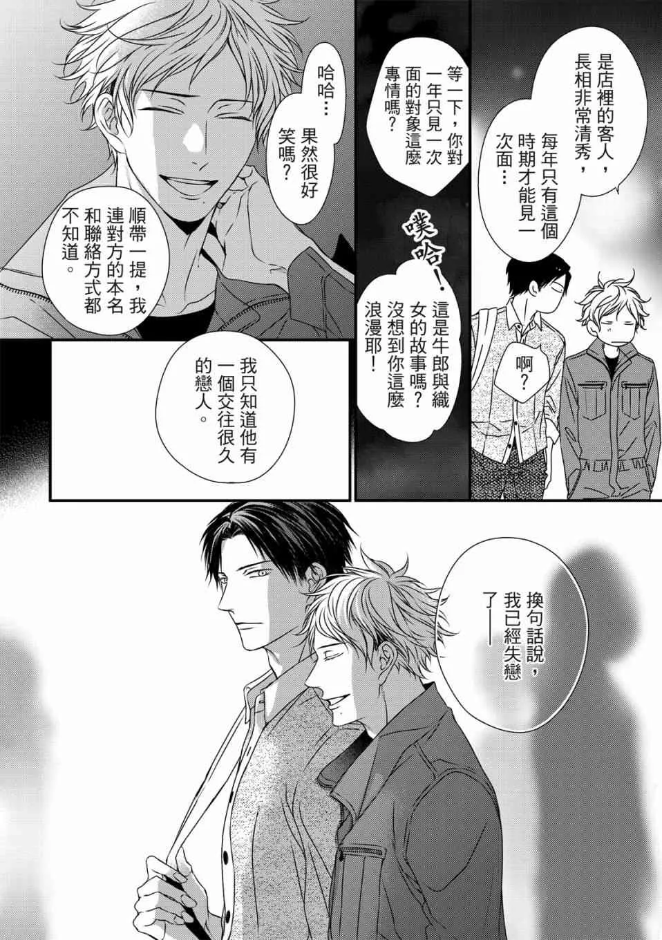 第01话 第20页
